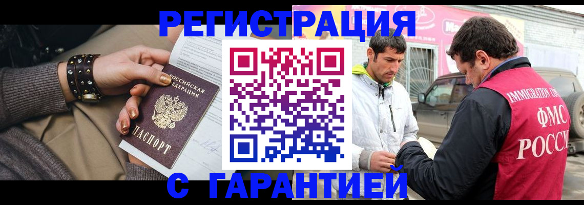 временная регистрация поиск в Людиново