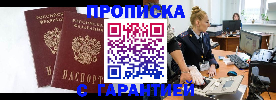 прописка для военкомата в Людиново