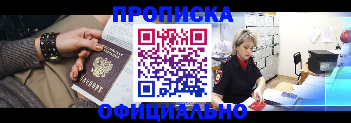 временная регистрация адрес в Людиново