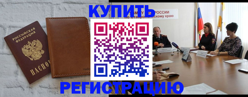 временная регистрация гарантия в Людиново