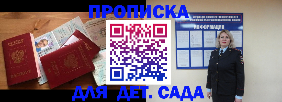 где прописаться в Людиново