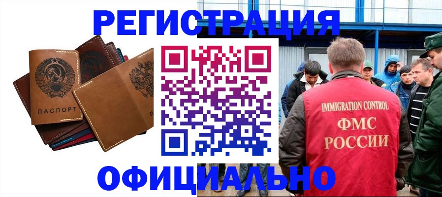 временная прописка в Людиново