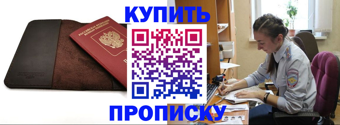 прописка паспорт в Людиново