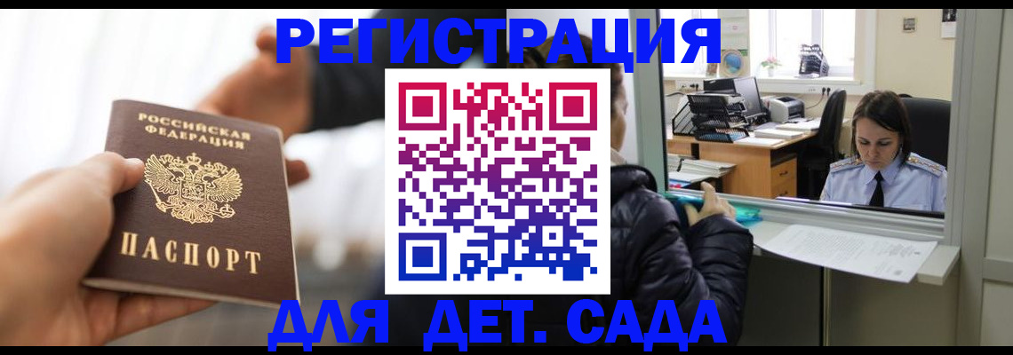 где прописаться в Людиново