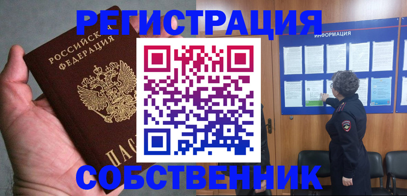 купить прописку в Людиново