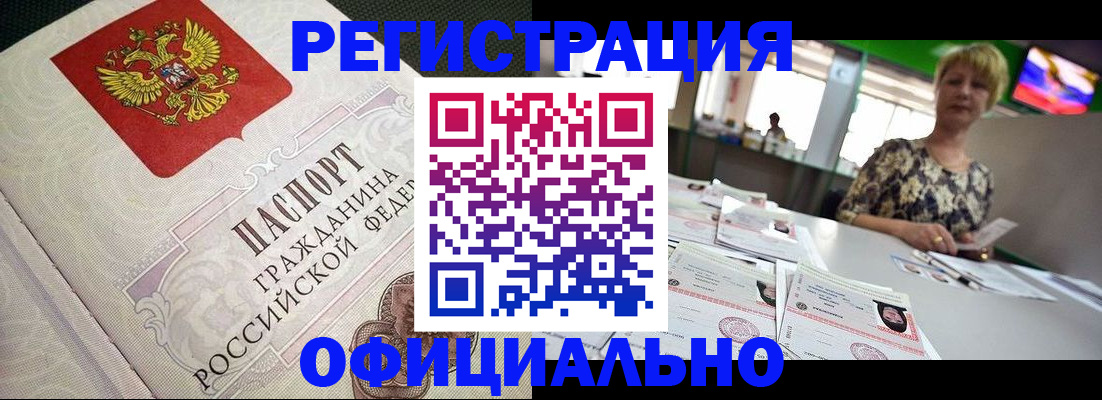 миграционный учет в Людиново