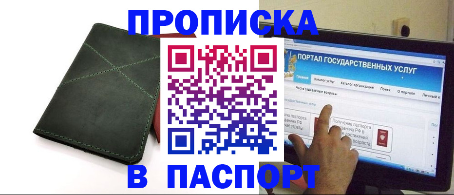 временная регистрация в Людиново