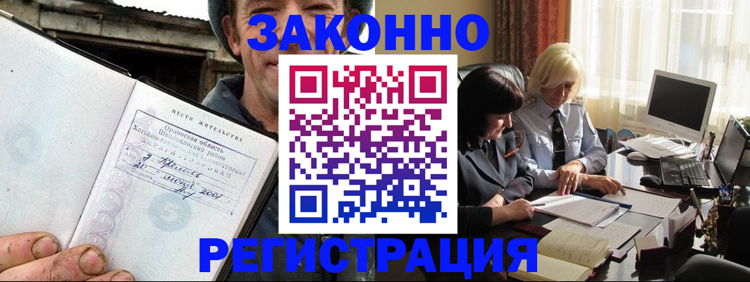 временная регистрация гарантия в Людиново