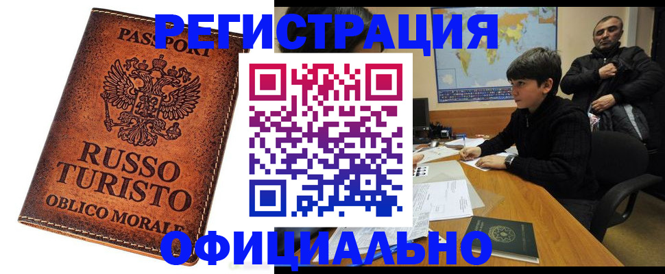 временная регистрация поиск в Людиново